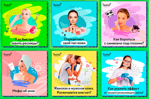 Дизайн инстаграм постов для Teana