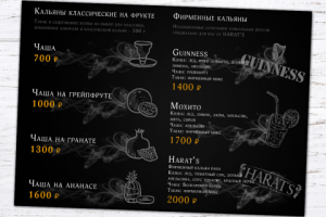 Кальянное меню