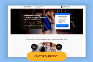 Свадебные костюмы лендинг