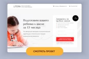 Школа чистописания для детей