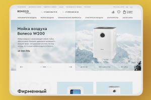 Интернет-магазин — климатика для дома