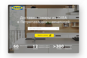 Дизайн лендинга