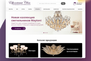 Интернет-магазин светильников