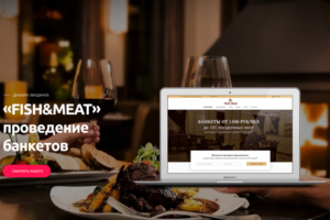 Лендинг ресторана "Fish&Meat"