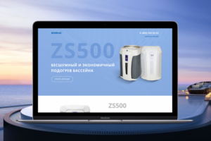 Дизайн лендинга теплового насоса 2016