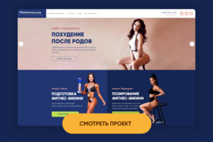 Сайт фитнес-тренера