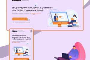 Лендинг для онлайн курсов английского языка