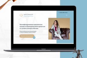Дизайн лендинга для юриста