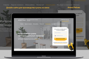 Лендинг для компании по производству кухонь