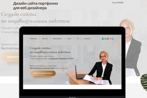 Мой сайт-портфолио