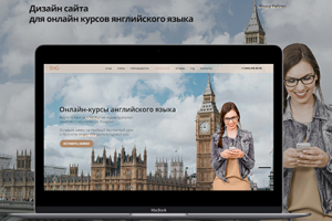 Лендинг: Онлайн-курс английского языка