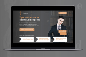 Лендинг для юридических услуг