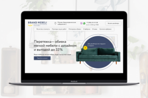 Дизайн первого экрана для перетяжки мебели