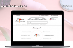 Интернет-магазин интимных товаров