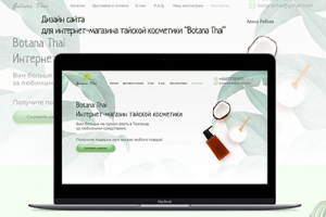 Интернет-магазин тайской косметики