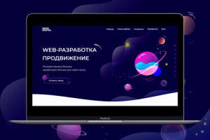 Многостраничный сайт Digital агентства Nuga.Digital