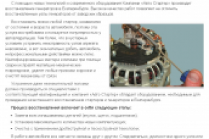 Восстанавливаем генераторы