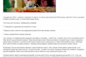 Настольная игра Йети в моих спагетти