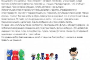 Интернет-магазин игрушек Шопкинс (Shopkins)