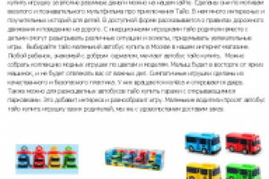 Интернет-магазин игрушек Шопкинс (Shopkins)