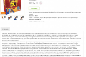 Игра Speak Out (Спик Аут)