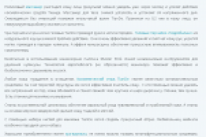 Магазин натуральной косметики TianDe. Аксессуары
