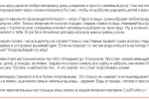 Весёлые настольные игры