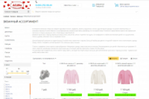 Вязаный трикотаж