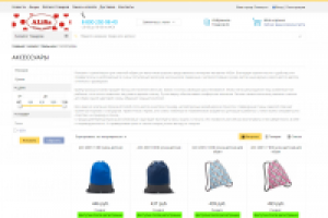 Рюкзаки и сумки в интернет - магазине