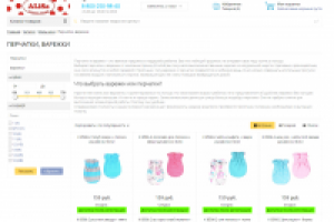 Перчатки и варежки в интернет-магазине