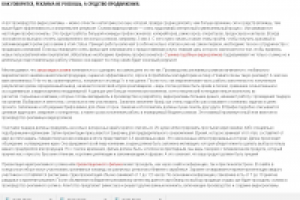 Реклама не роскошь, а средство продвижения