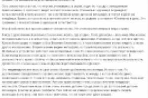 Восставшие из небытия