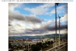 Красноярск, знай свое место