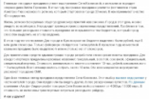 Сколько Красноярск потратит на День города?