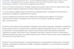 Как часто стреляют в Красноярске?