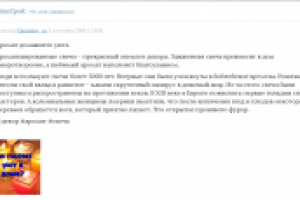 Аромат домашнего уюта (Твиттер)