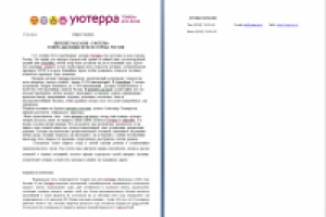 Пресс-релиз интернет магазина