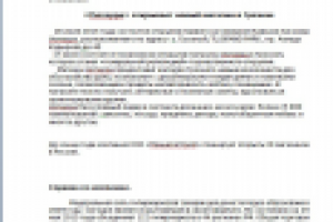 Пресс-релиз открытия магазина