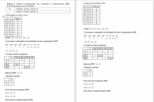 Дискретная математика