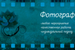 Разработка визитки фотографа