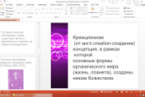 POWER POINT презентации