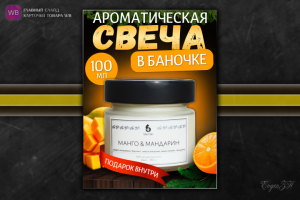 Главный слайд для товара на WildBerries