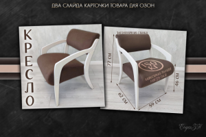 Создание карточки-шаблона для Ozon