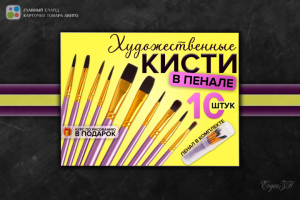 Создание главного слайда для товара на Авито