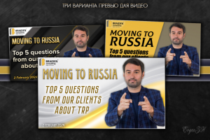 Три варианта превью в корпоративных цветах