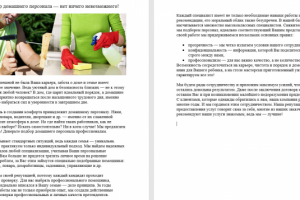 Подбор домашнего персонала