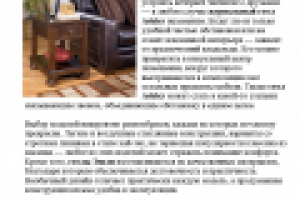 Журнальный столик