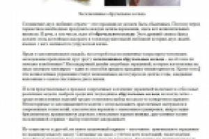 Обручальные кольца