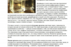 Редкие ароматы