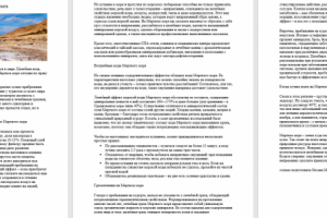 Мертвое море - зачем туда ехать